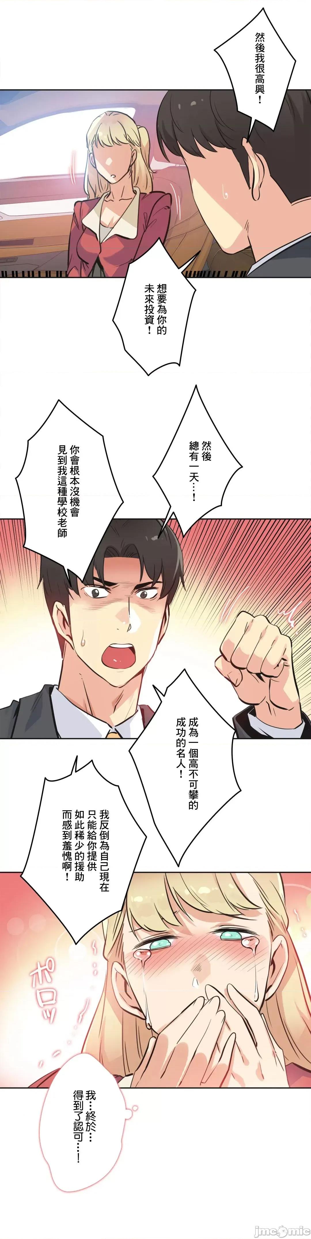 爸爸也疯狂 代理父 43 第23页
