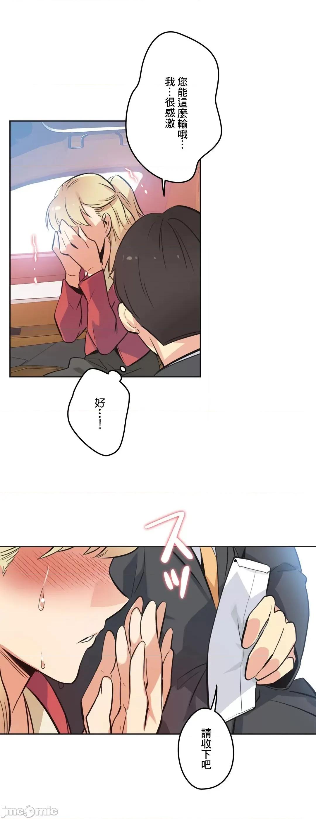 爸爸也疯狂 代理父 43 第24页