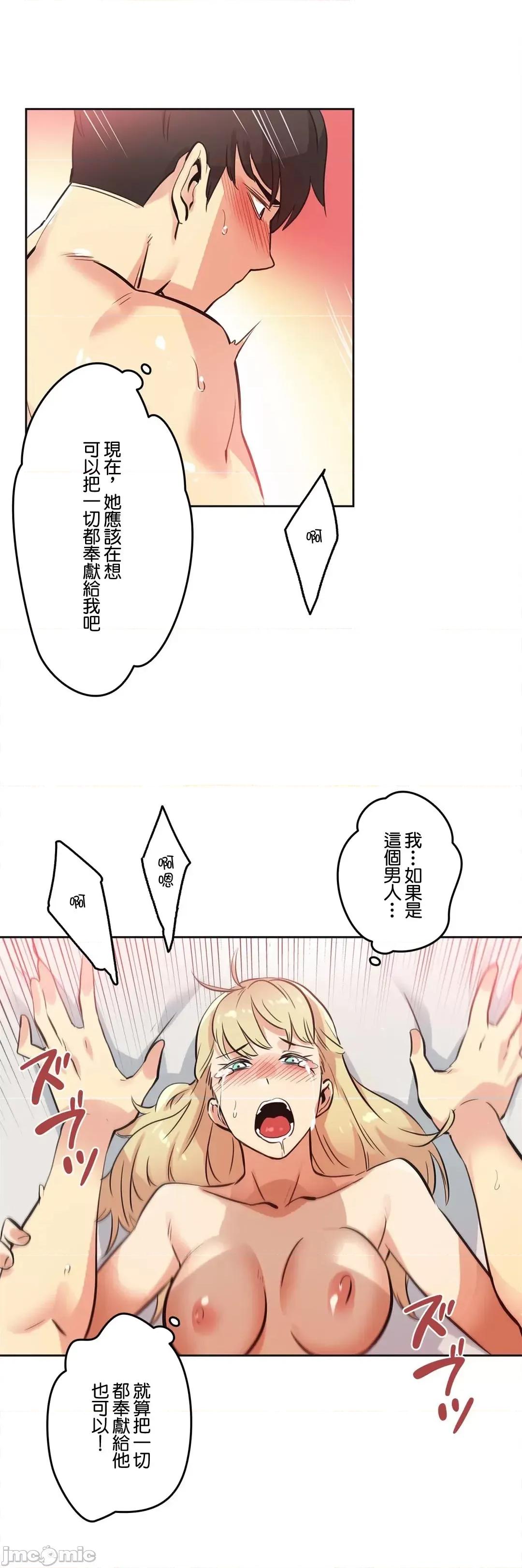 爸爸也疯狂 代理父 43 第28页