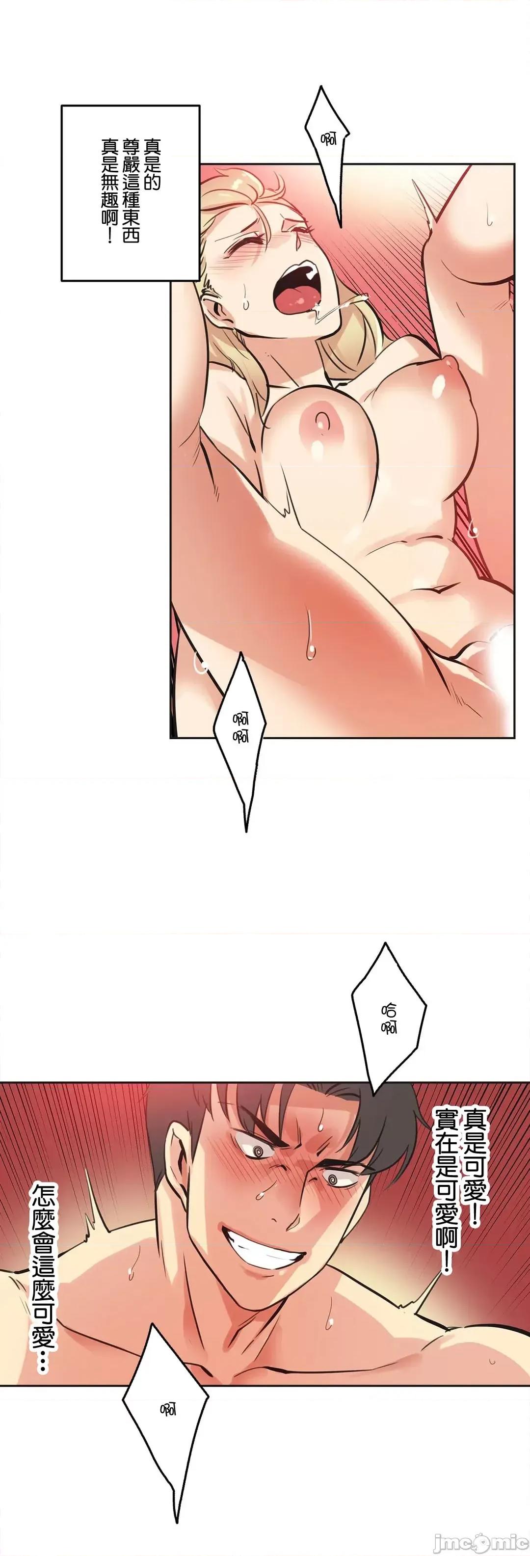 爸爸也疯狂 代理父 43 第30页