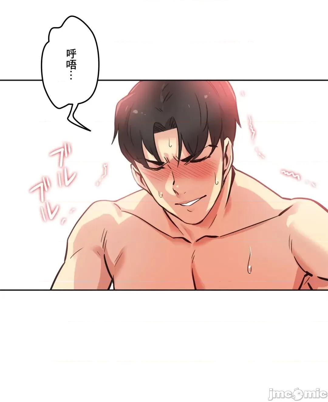 爸爸也疯狂 代理父 43 第33页