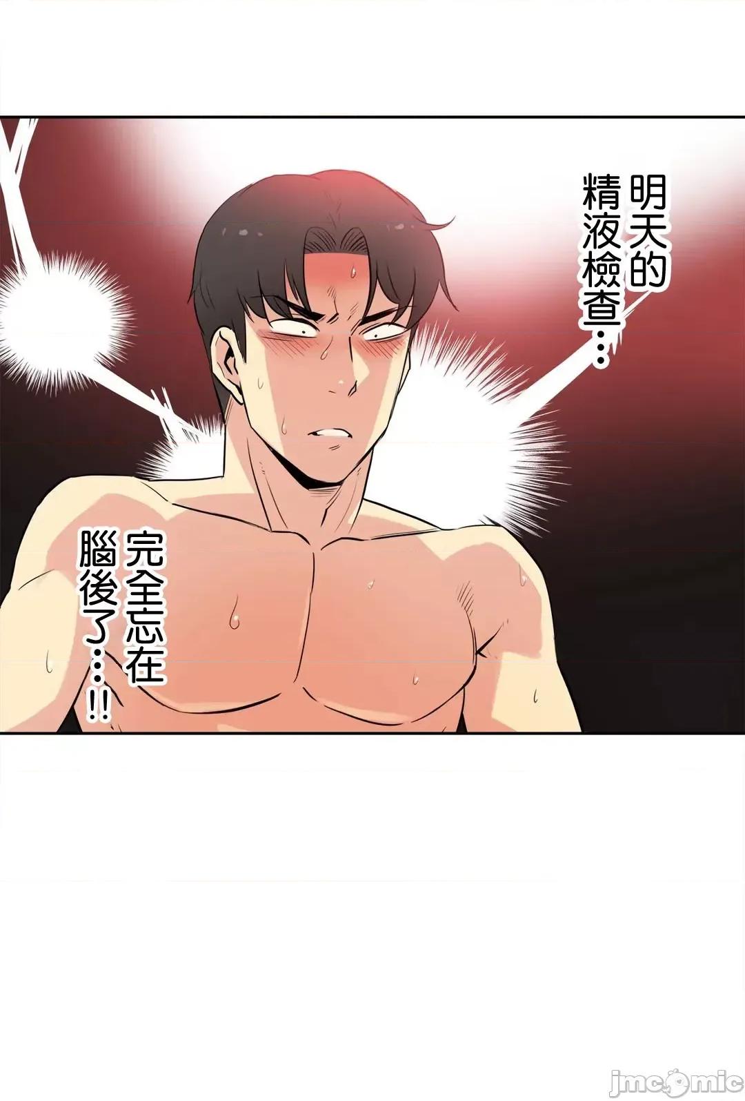 爸爸也疯狂 代理父 44 第3页