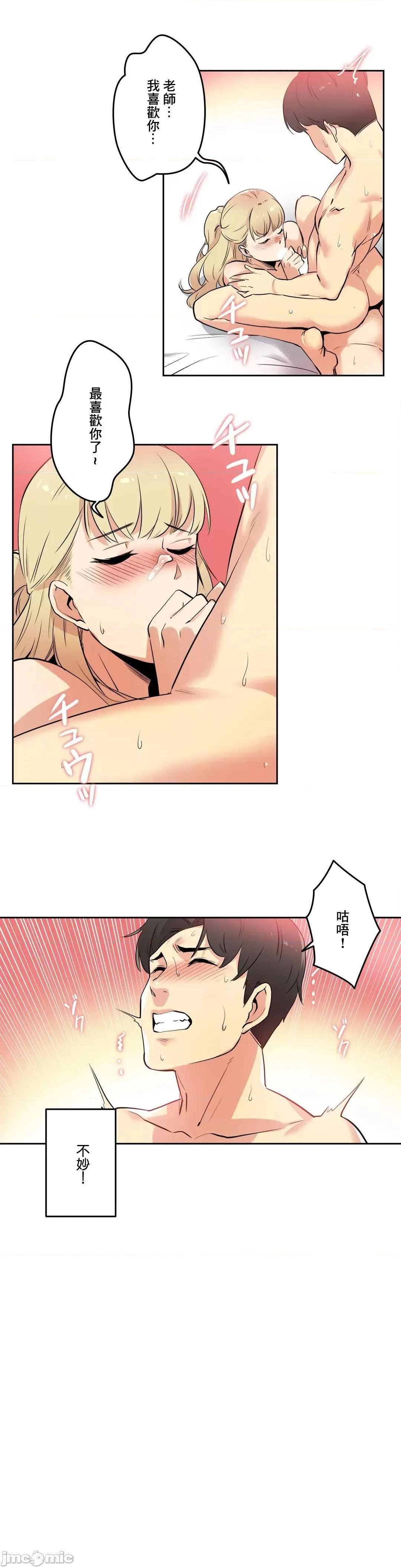 爸爸也疯狂 代理父 44 第4页