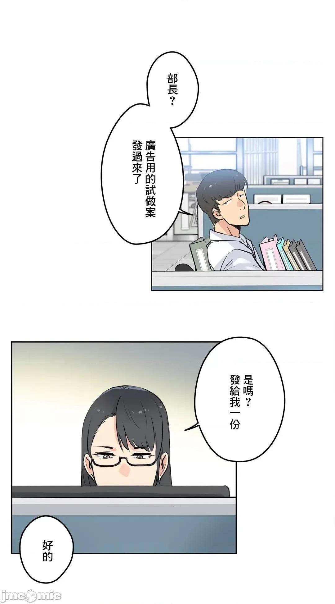 爸爸也疯狂 代理父 44 第8页