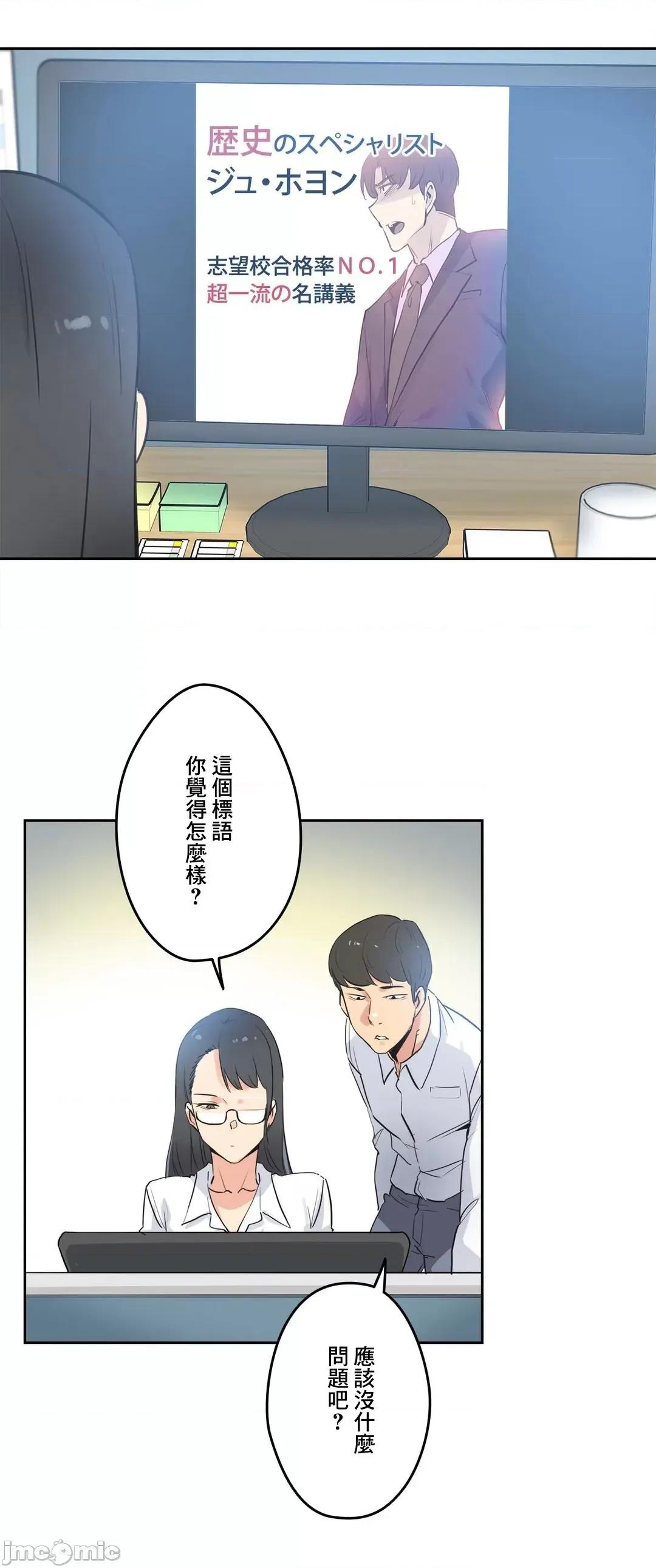 爸爸也疯狂 代理父 44 第9页