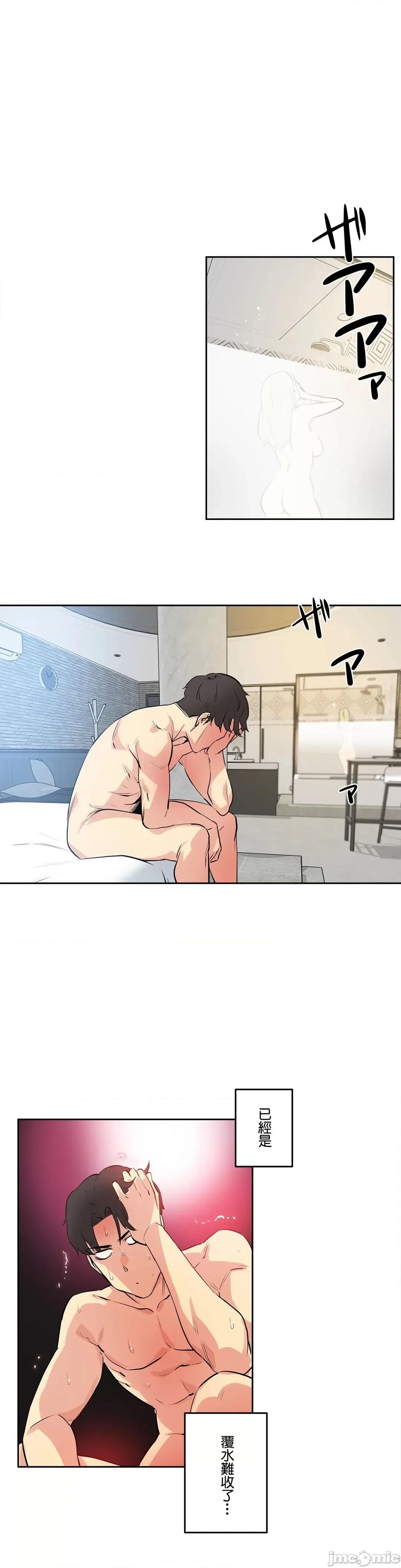 爸爸也疯狂 代理父 44 第10页