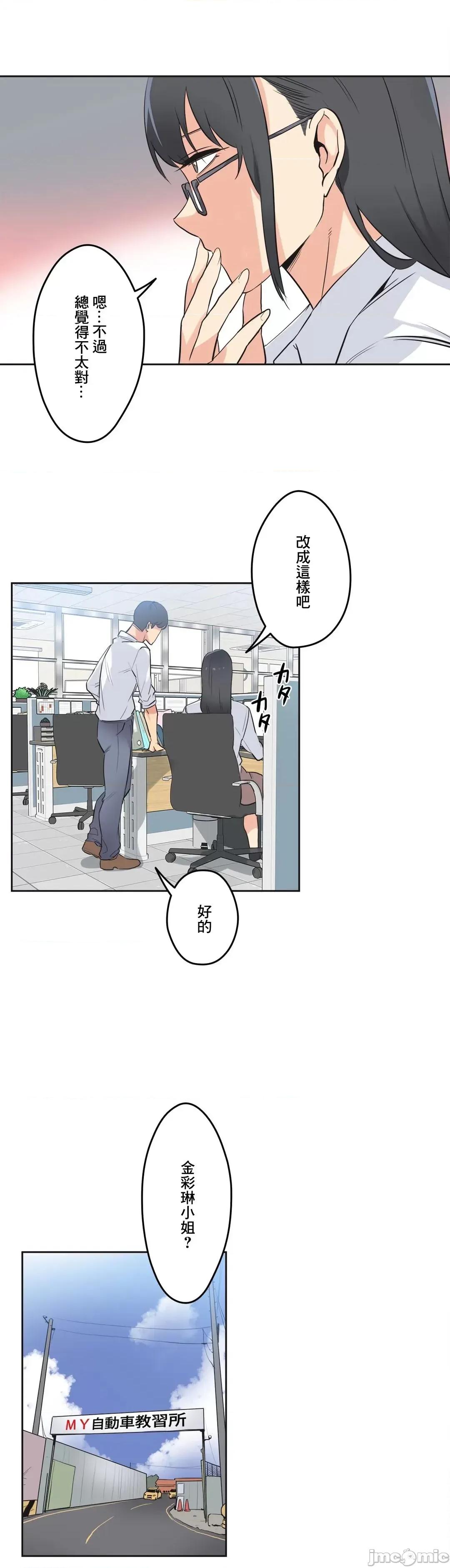 爸爸也疯狂 代理父 44 第11页