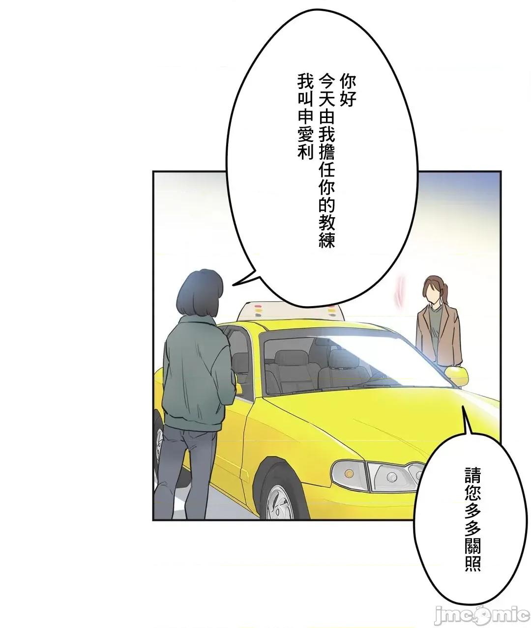 爸爸也疯狂 代理父 44 第12页