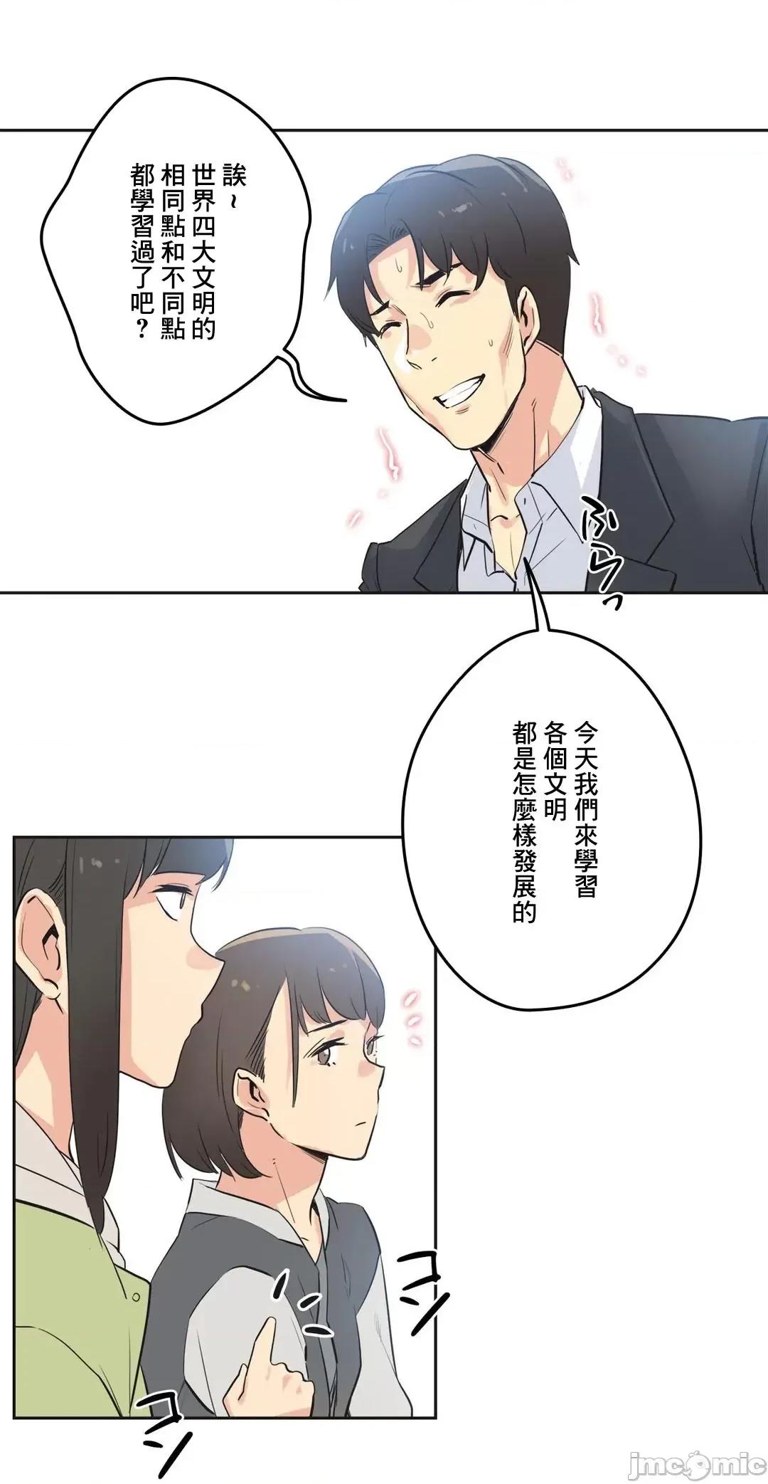 爸爸也疯狂 代理父 44 第16页