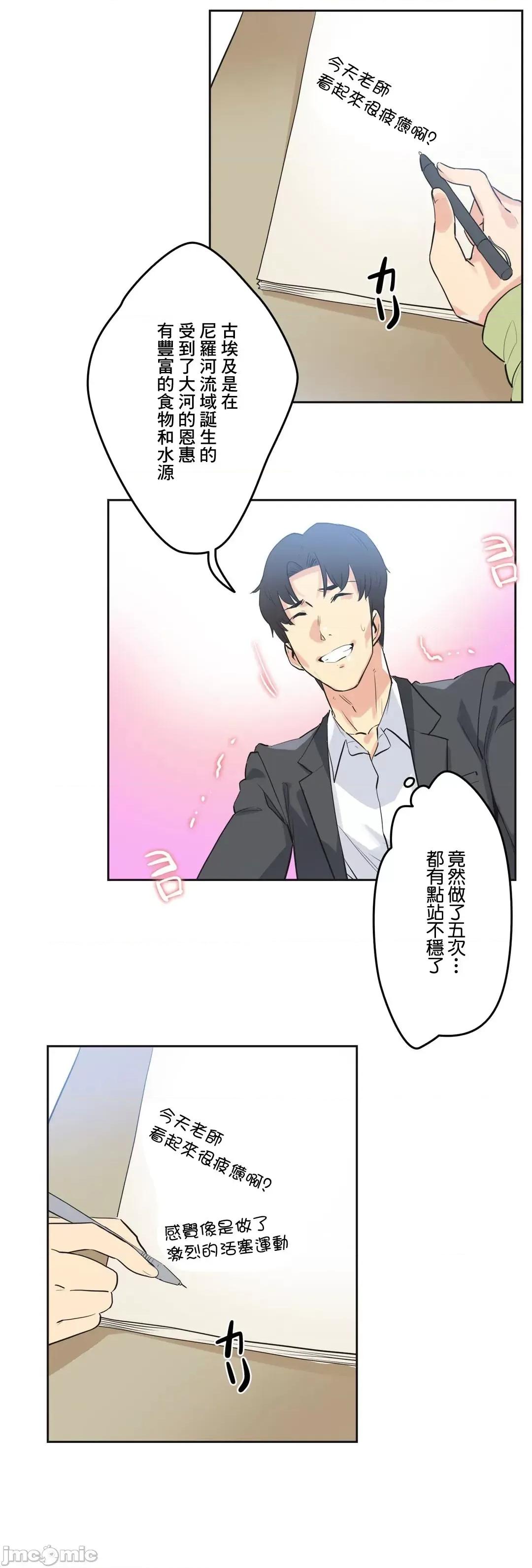 爸爸也疯狂 代理父 44 第17页