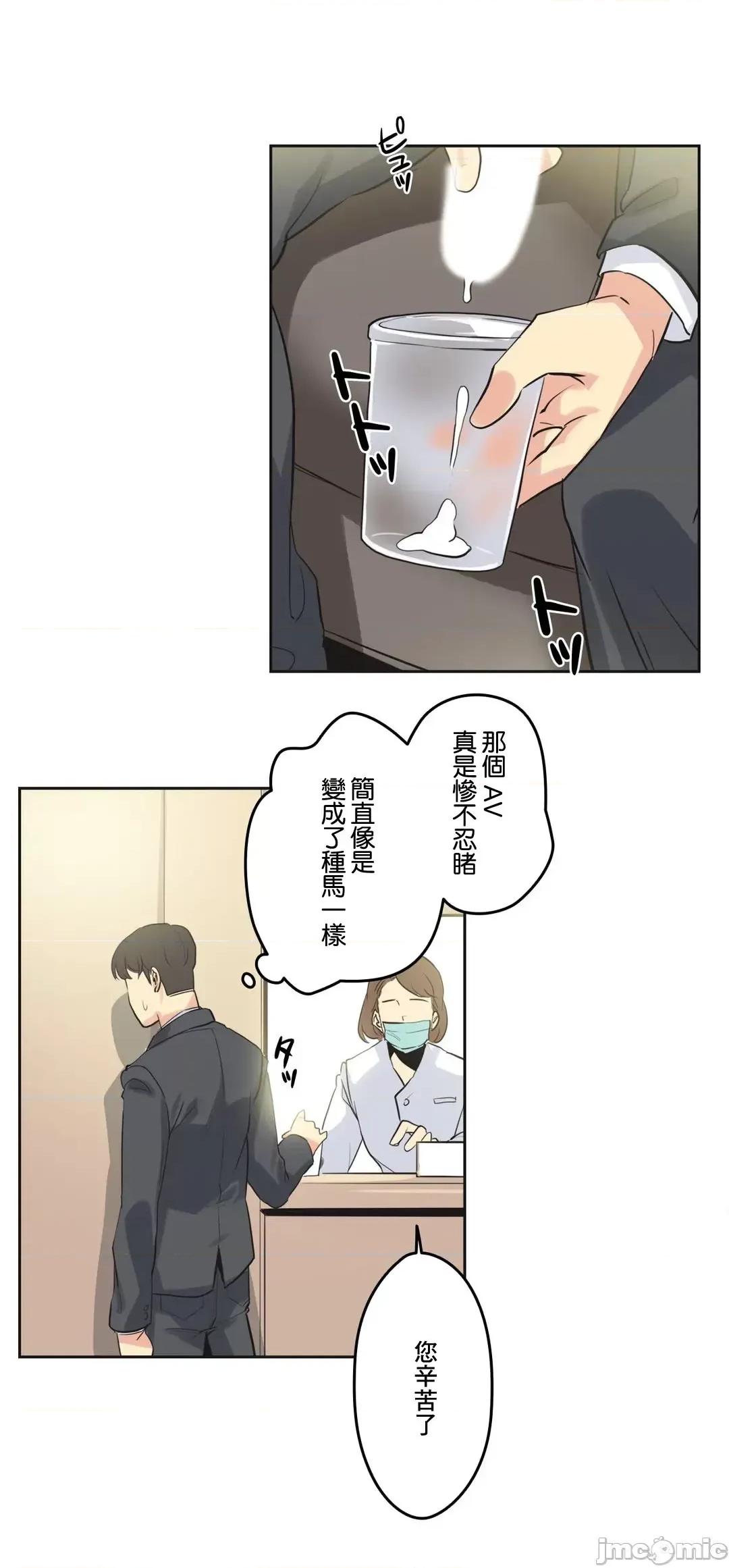 爸爸也疯狂 代理父 44 第19页
