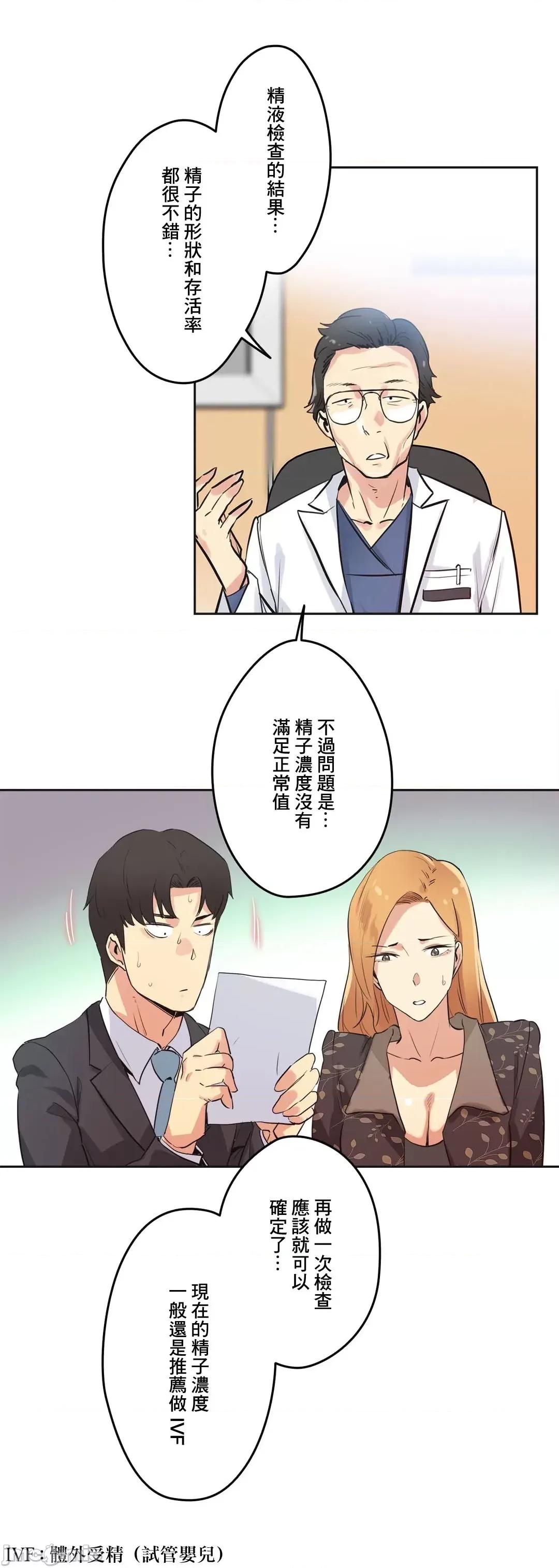 爸爸也疯狂 代理父 44 第20页