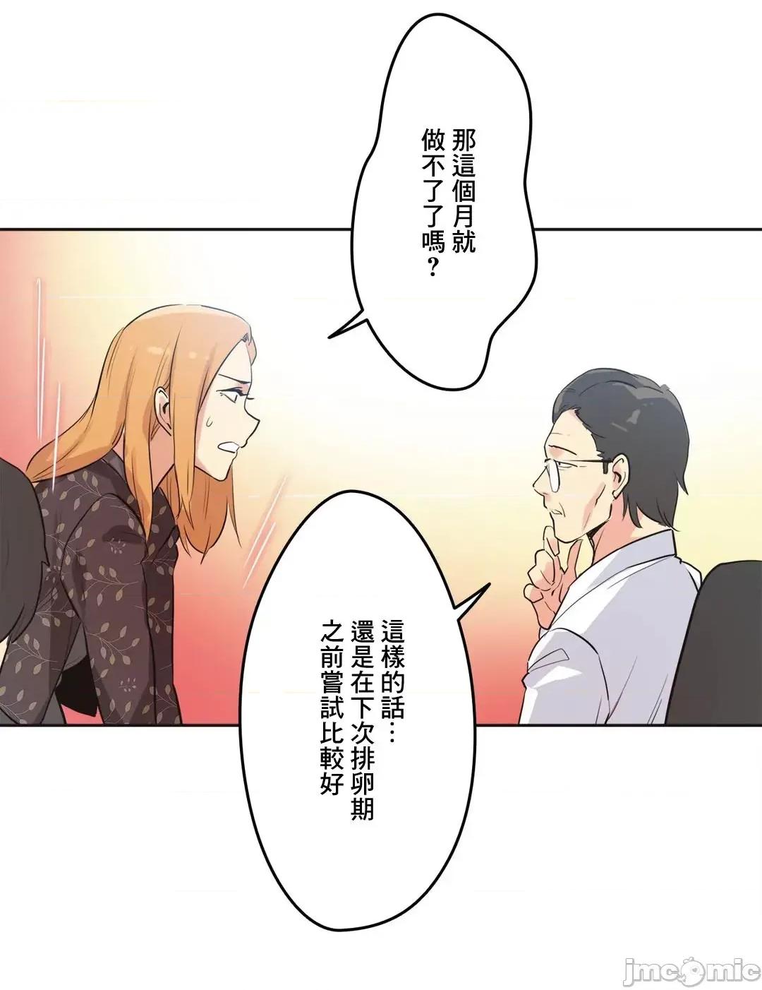 爸爸也疯狂 代理父 44 第22页