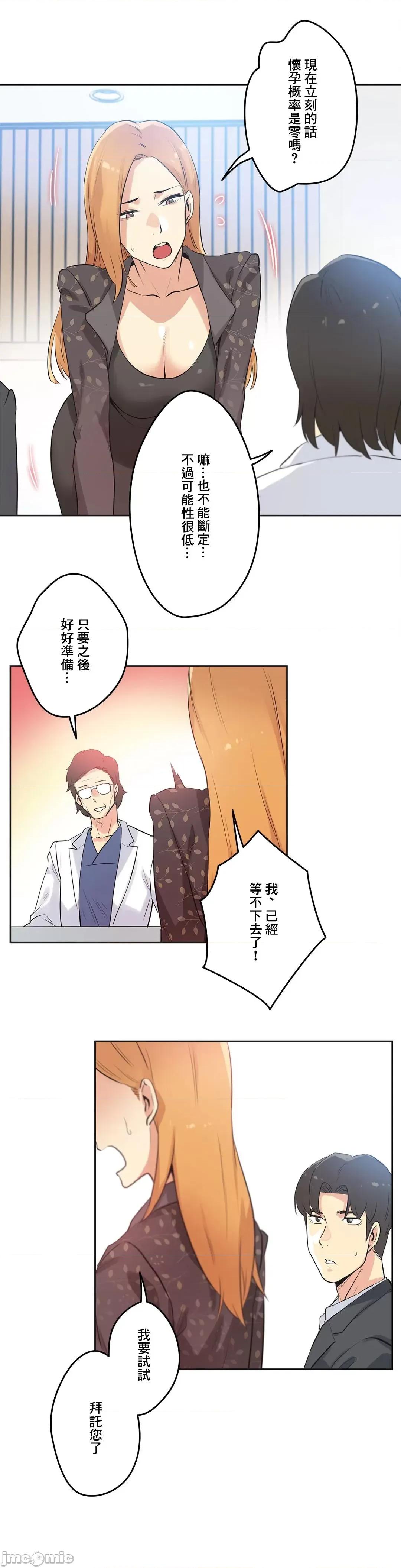 爸爸也疯狂 代理父 44 第23页