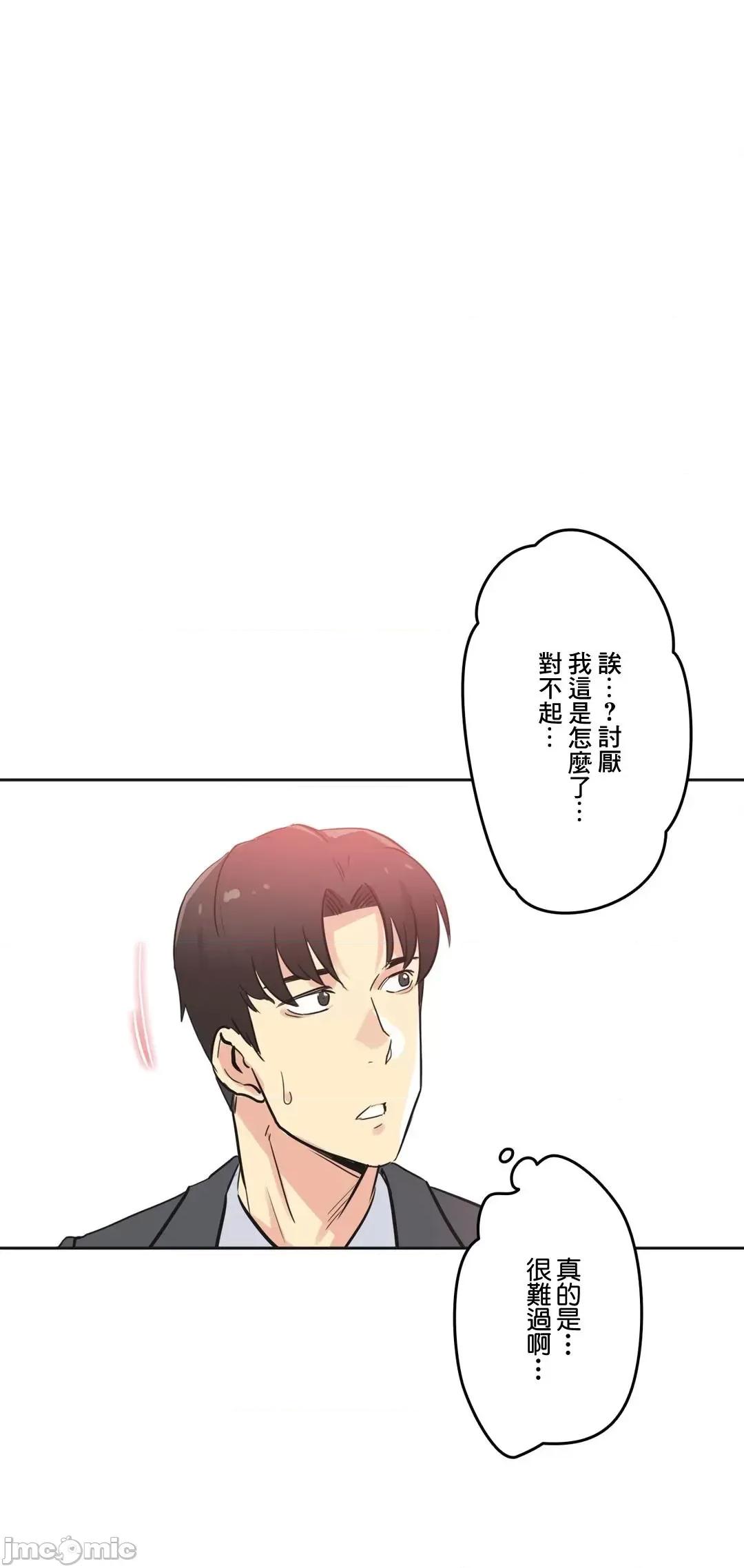 爸爸也疯狂 代理父 44 第25页