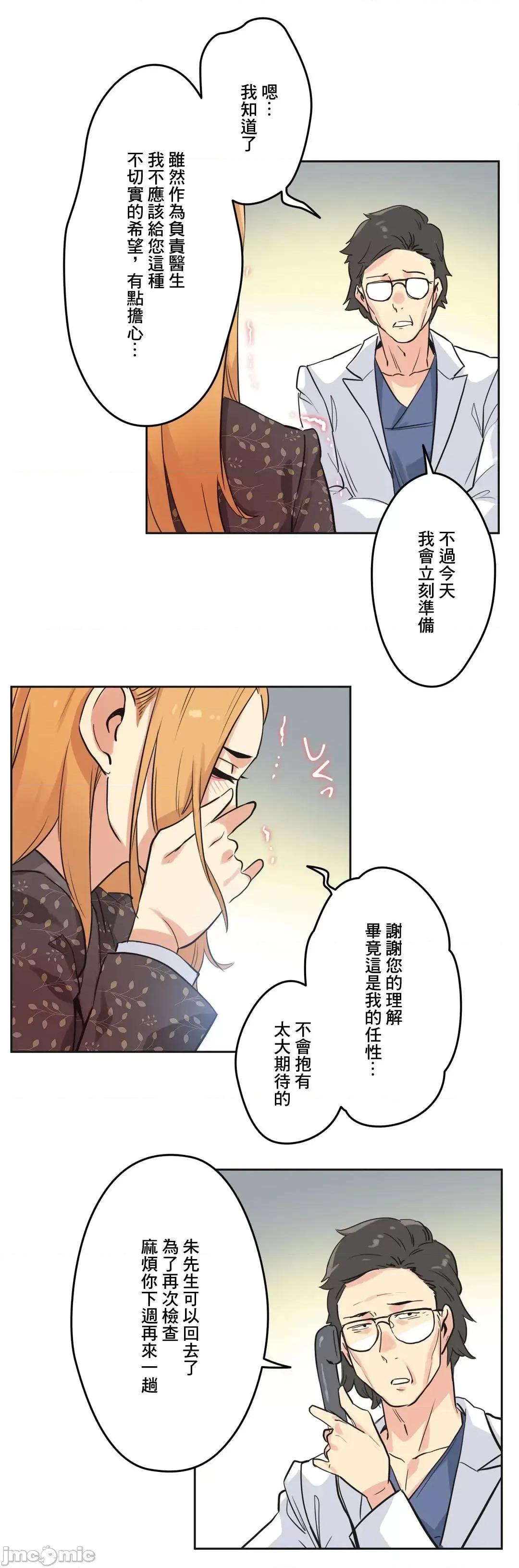 爸爸也疯狂 代理父 44 第26页