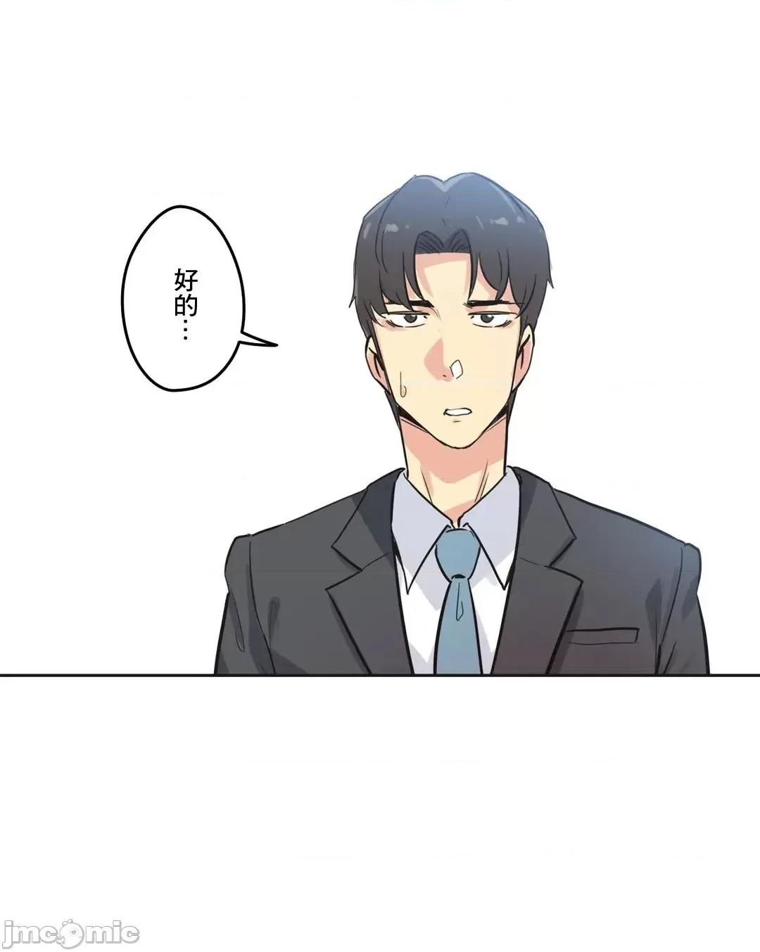 爸爸也疯狂 代理父 44 第27页