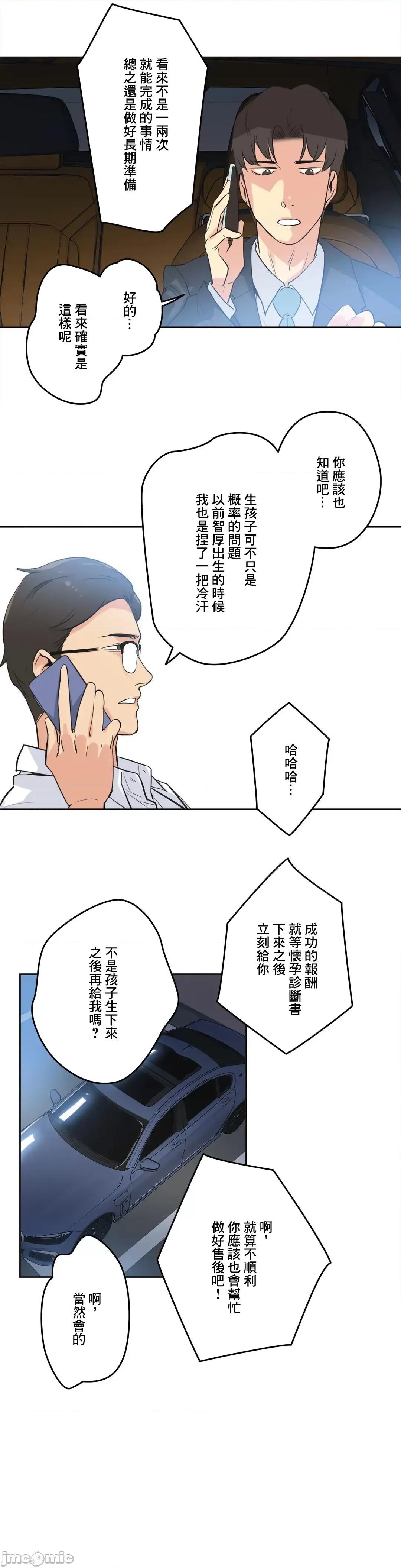 爸爸也疯狂 代理父 44 第29页