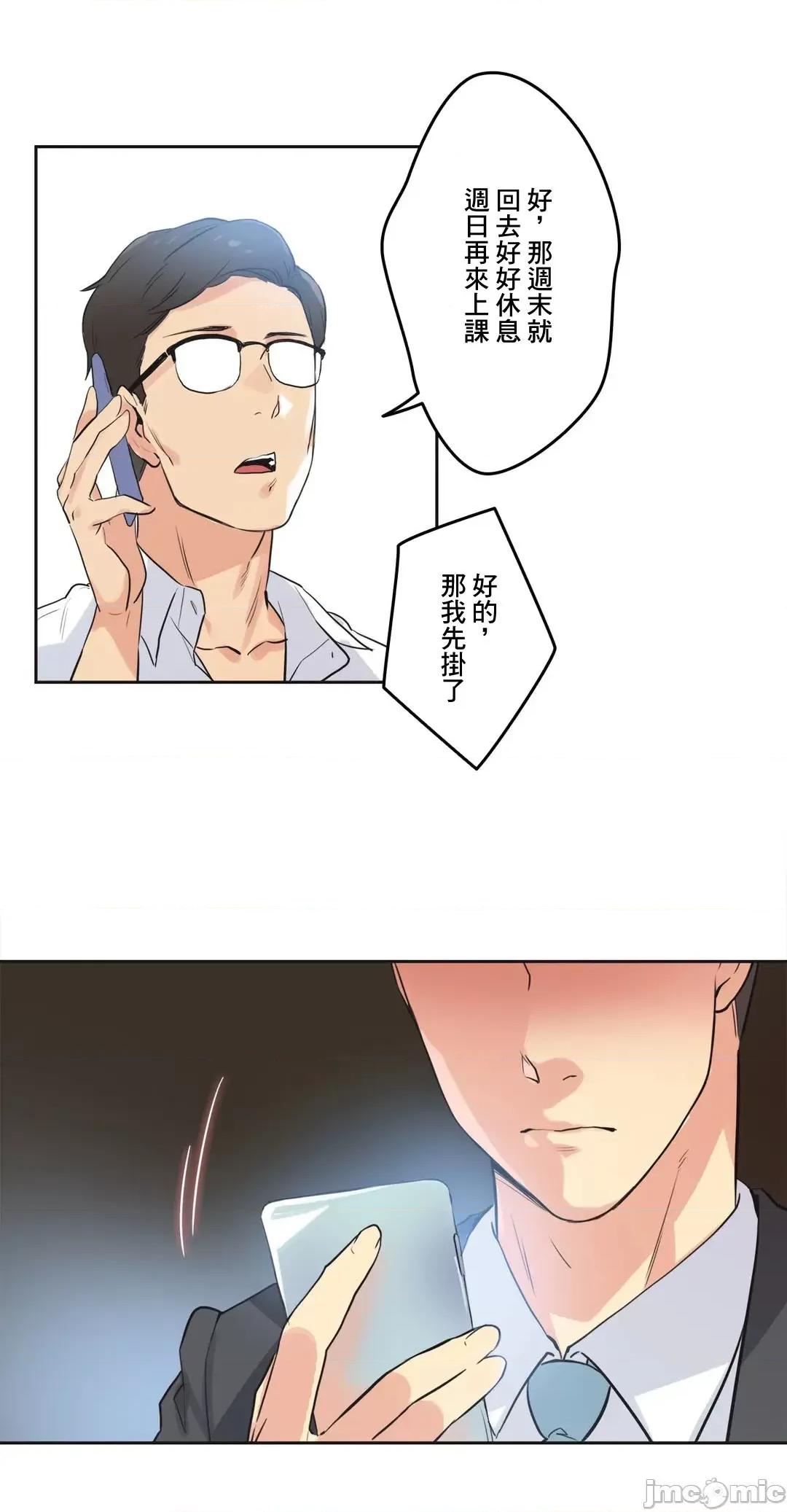 爸爸也疯狂 代理父 44 第30页