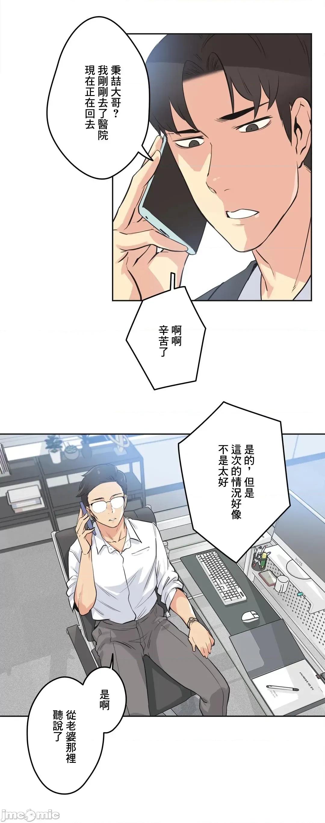 爸爸也疯狂 代理父 44 第31页