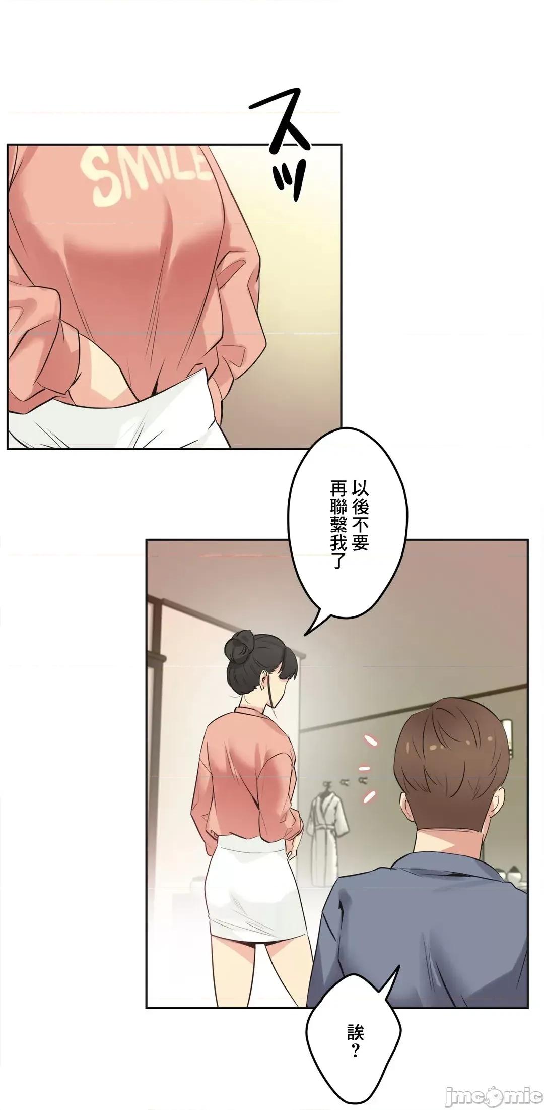 爸爸也疯狂 代理父 45 第14页