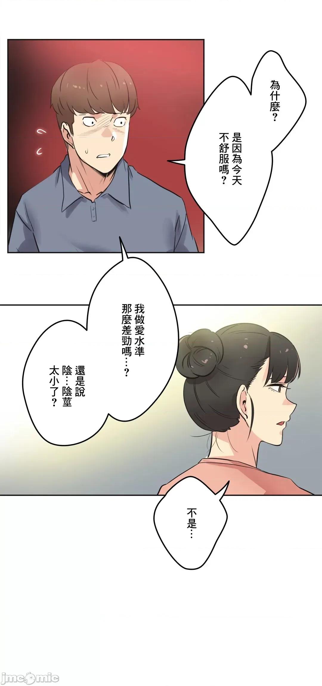 爸爸也疯狂 代理父 45 第15页