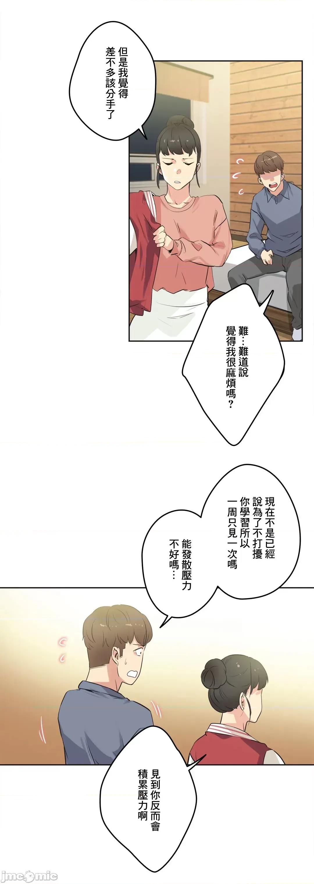 爸爸也疯狂 代理父 45 第16页