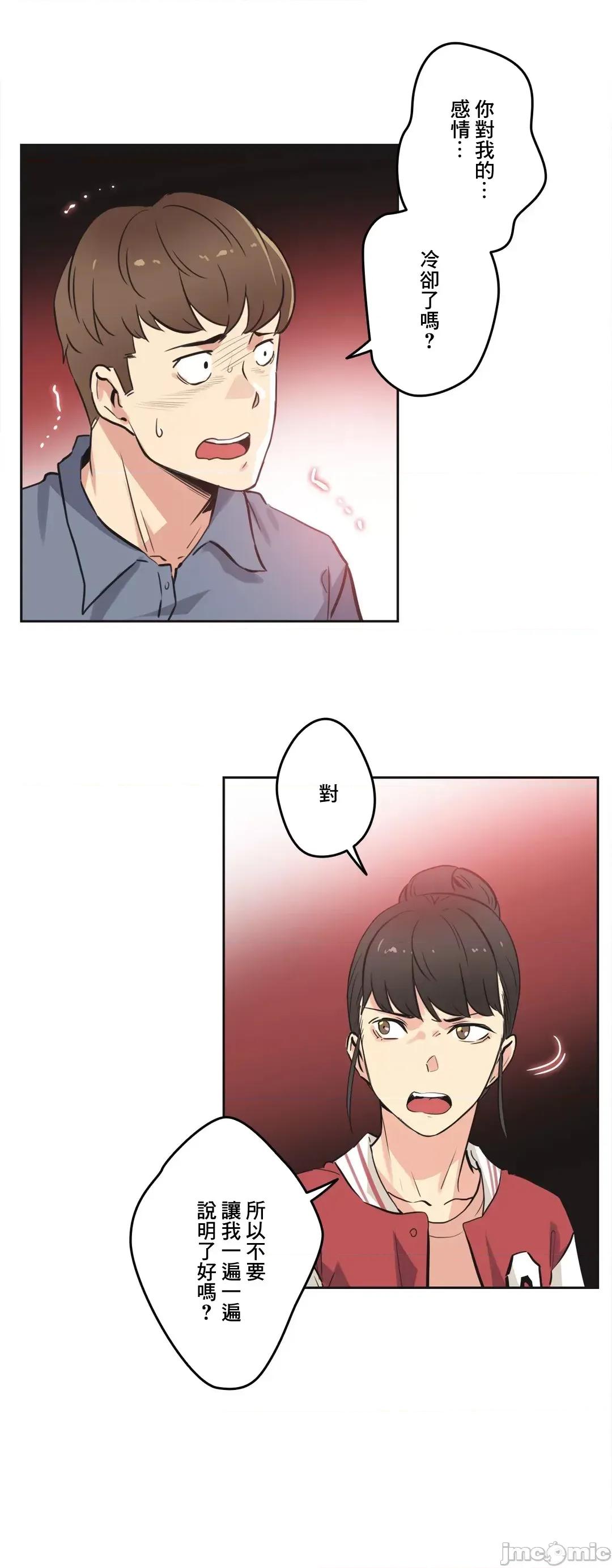 爸爸也疯狂 代理父 45 第17页