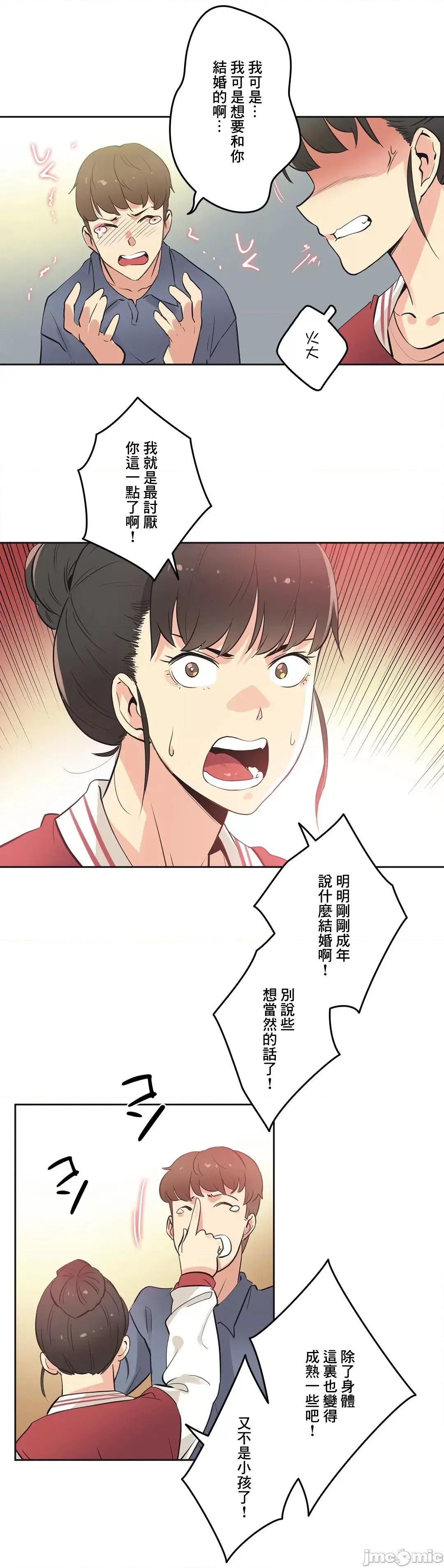 爸爸也疯狂 代理父 45 第18页