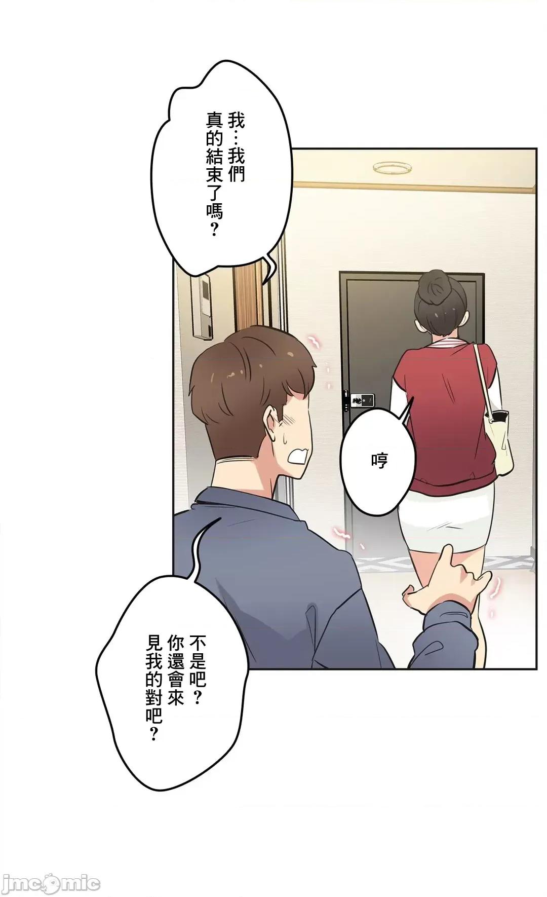 爸爸也疯狂 代理父 45 第19页