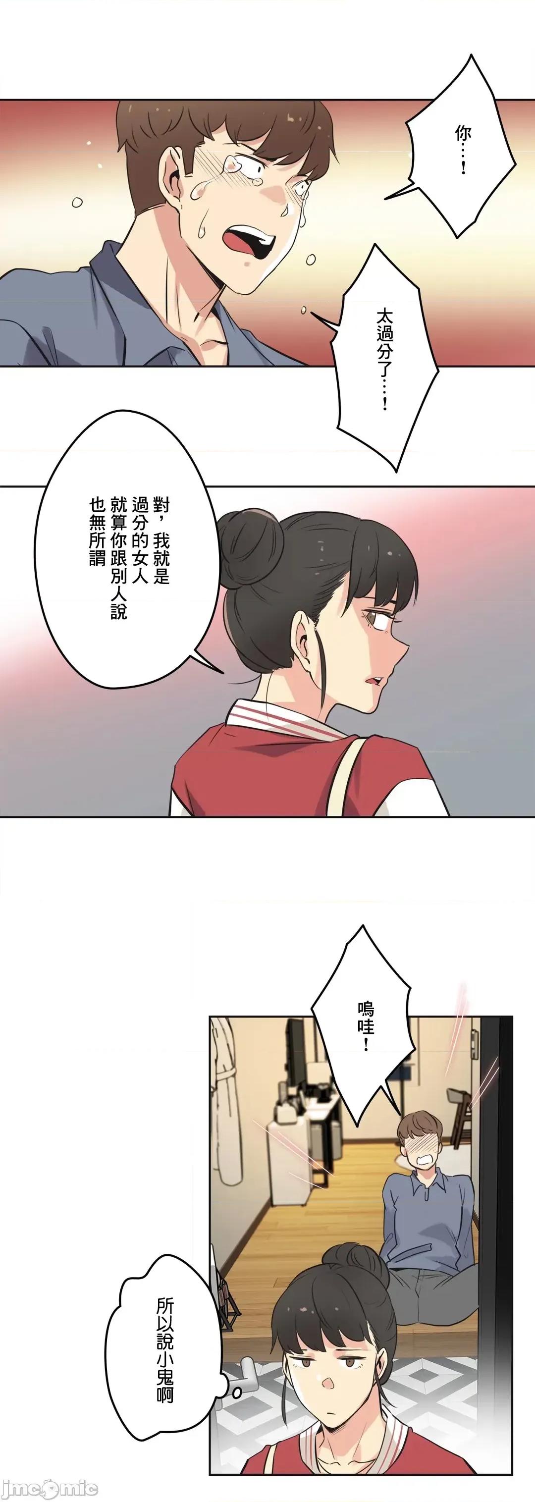 爸爸也疯狂 代理父 45 第20页