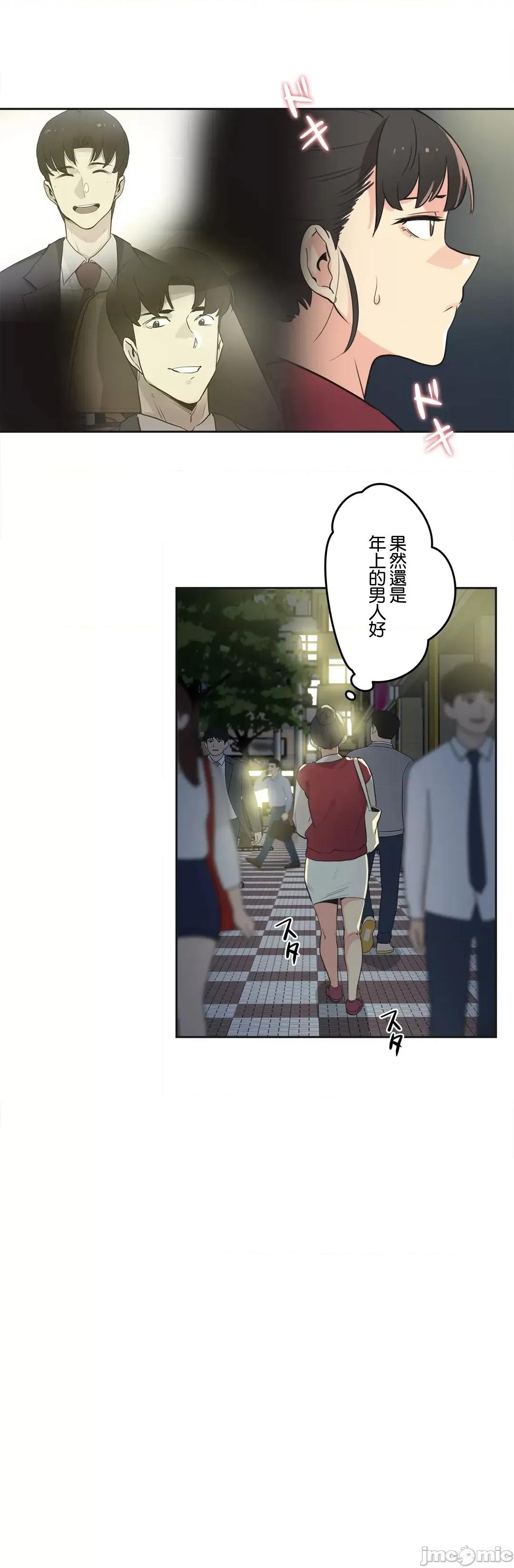 爸爸也疯狂 代理父 45 第22页