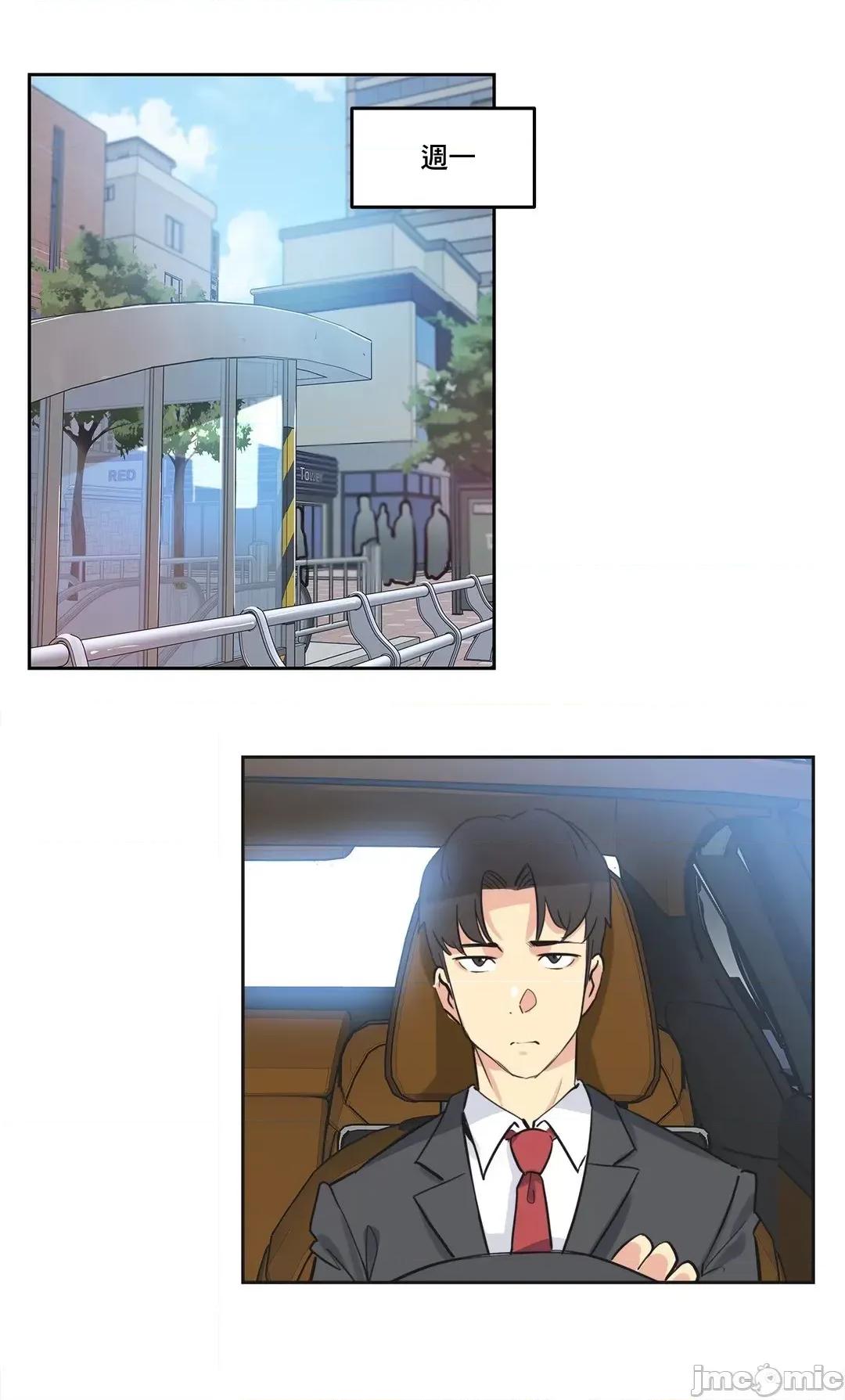 爸爸也疯狂 代理父 45 第23页