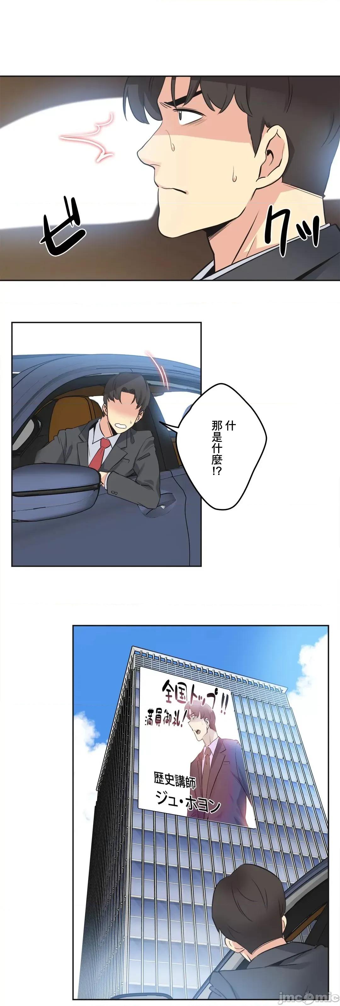 爸爸也疯狂 代理父 45 第24页