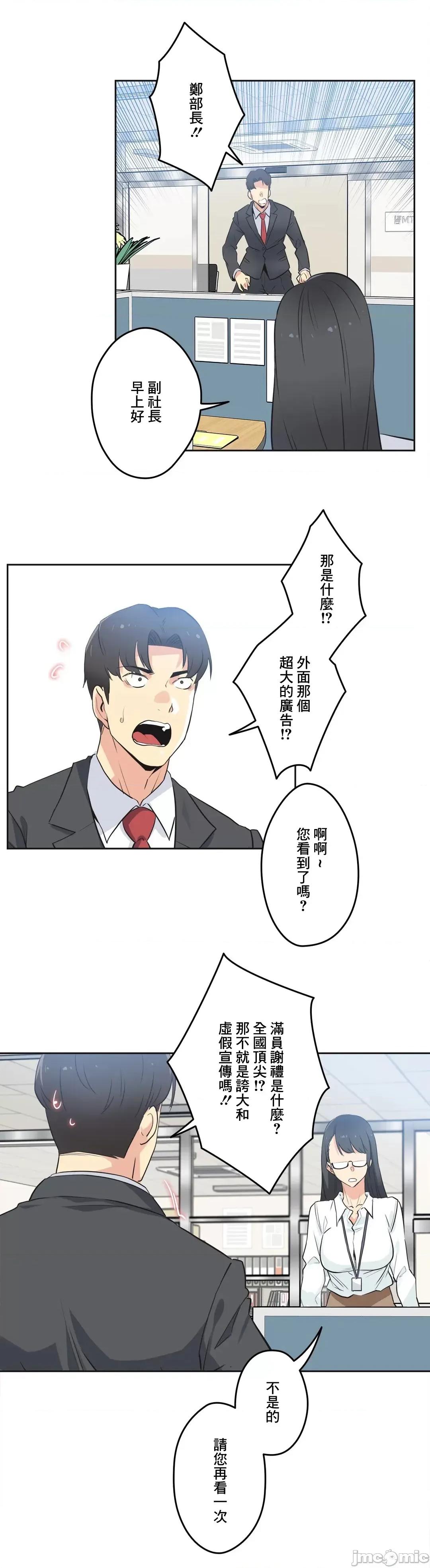 爸爸也疯狂 代理父 45 第26页