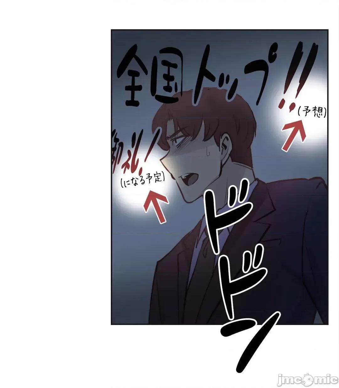 爸爸也疯狂 代理父 45 第27页