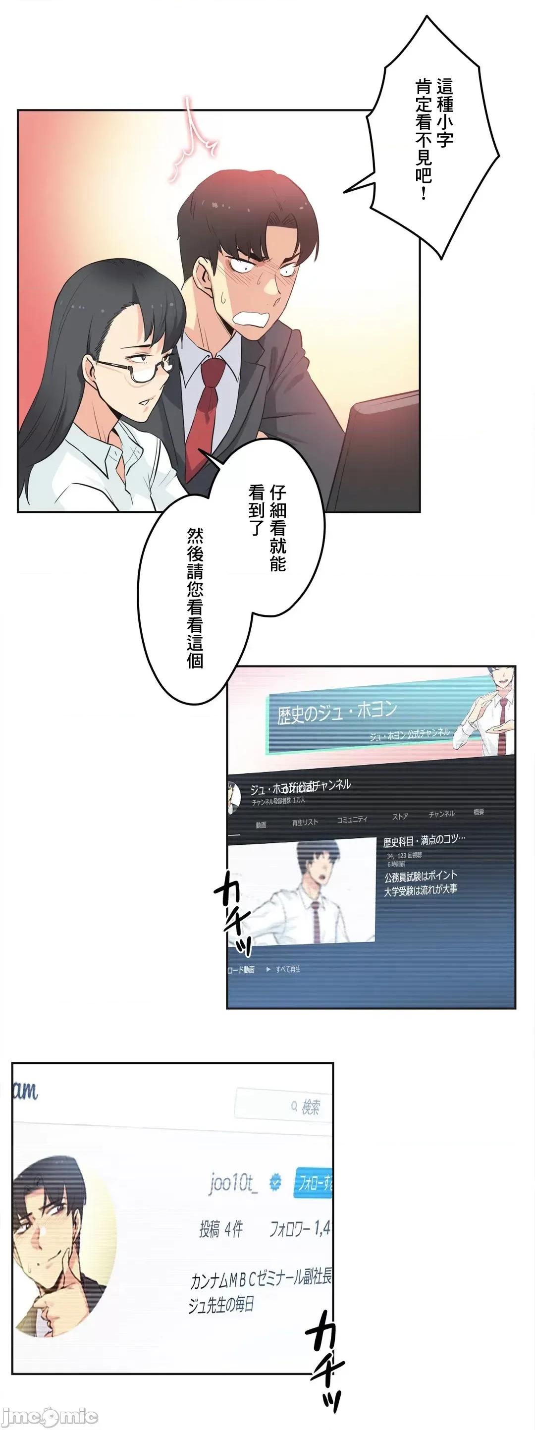 爸爸也疯狂 代理父 45 第28页