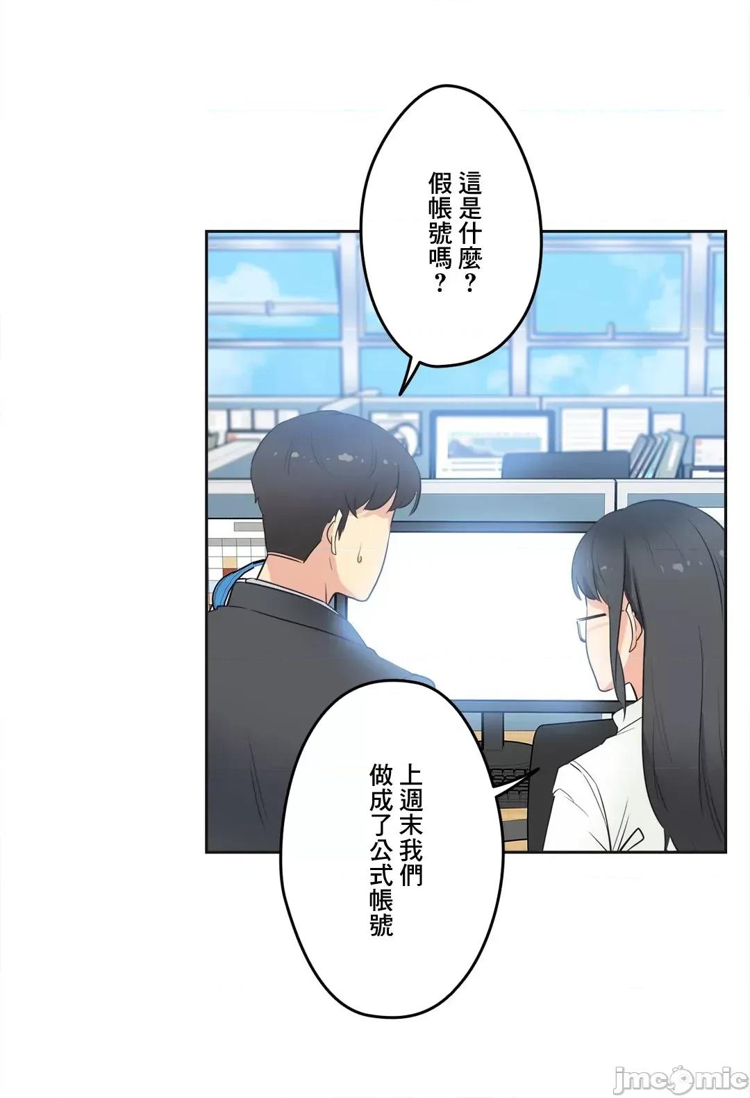 爸爸也疯狂 代理父 45 第29页