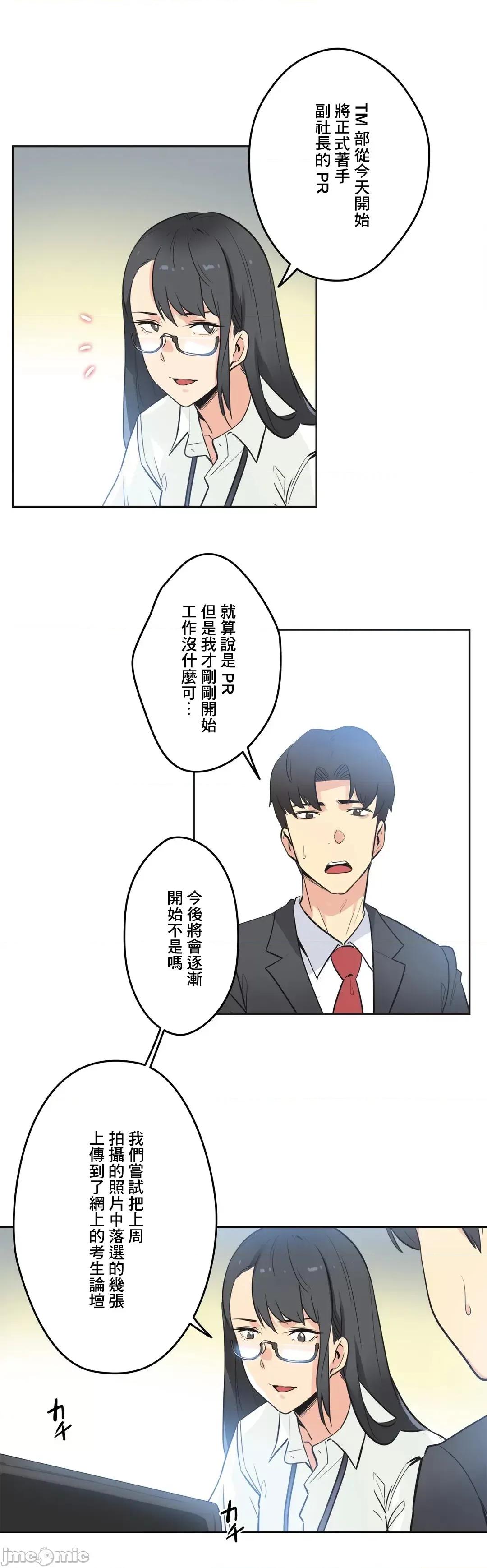 爸爸也疯狂 代理父 45 第30页