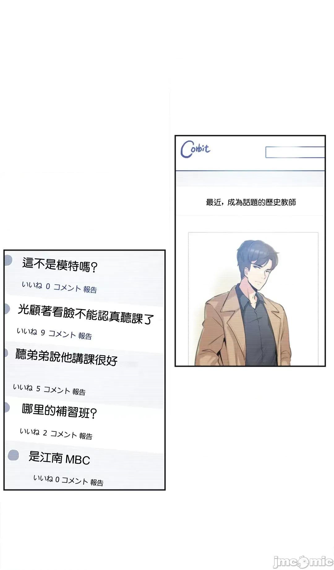 爸爸也疯狂 代理父 45 第31页