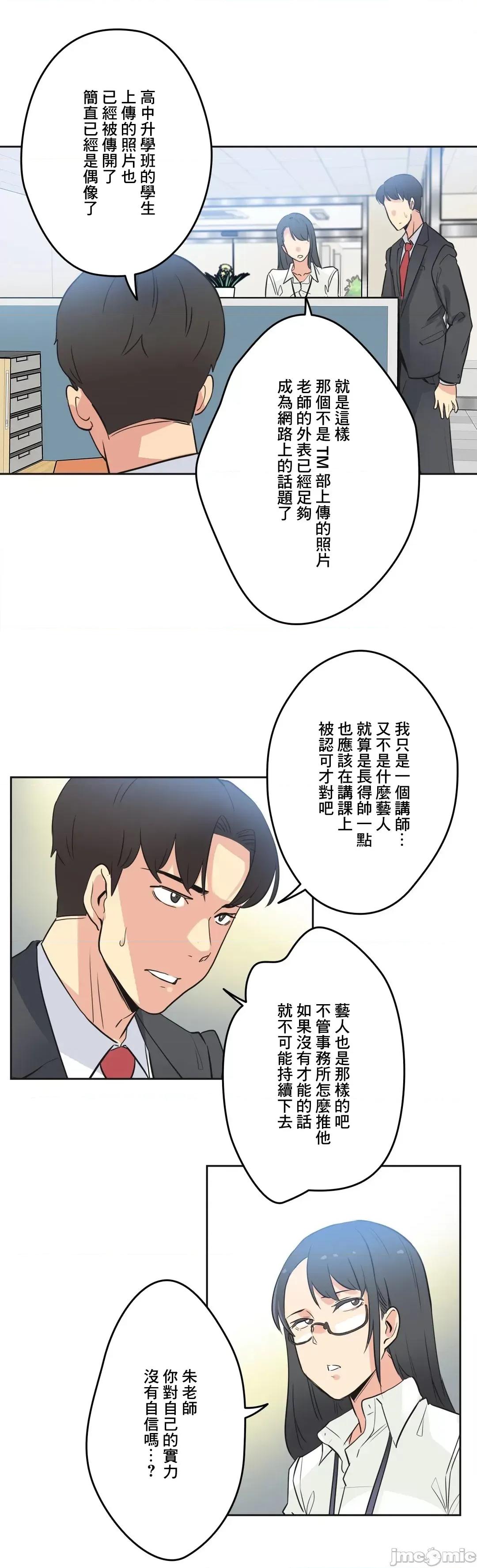 爸爸也疯狂 代理父 45 第32页