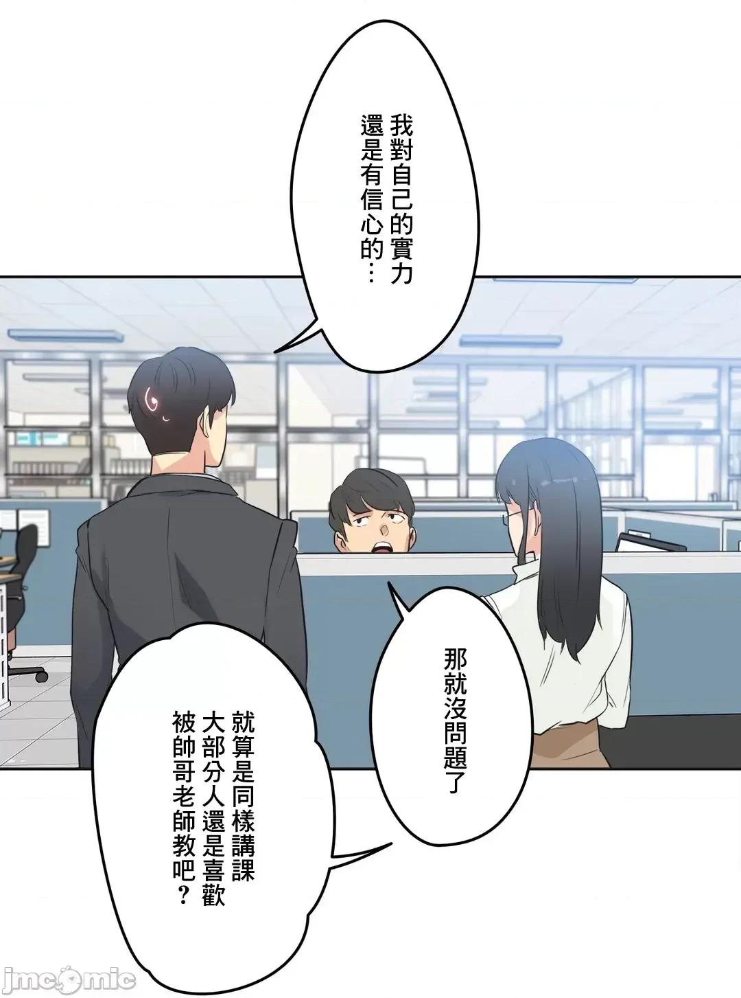 爸爸也疯狂 代理父 45 第33页