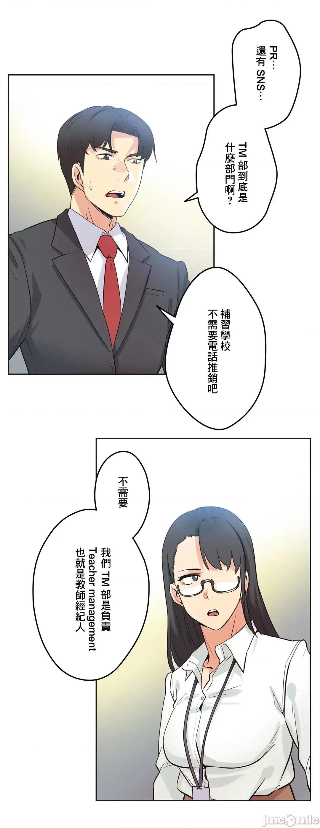 爸爸也疯狂 代理父 45 第34页