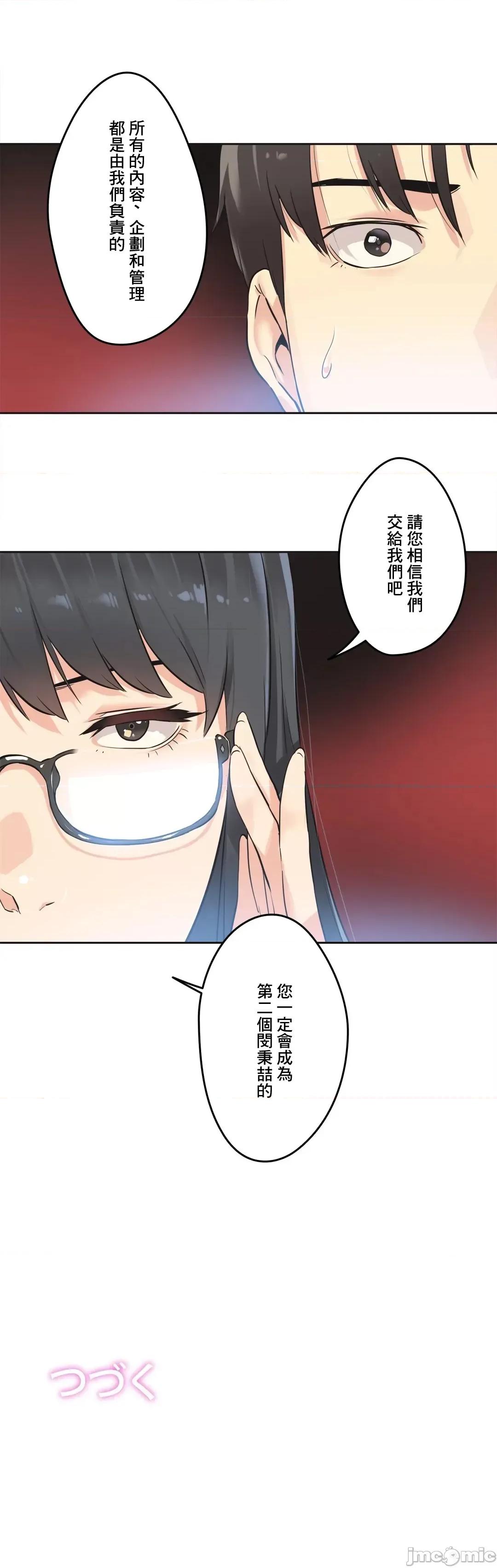 爸爸也疯狂 代理父 45 第36页