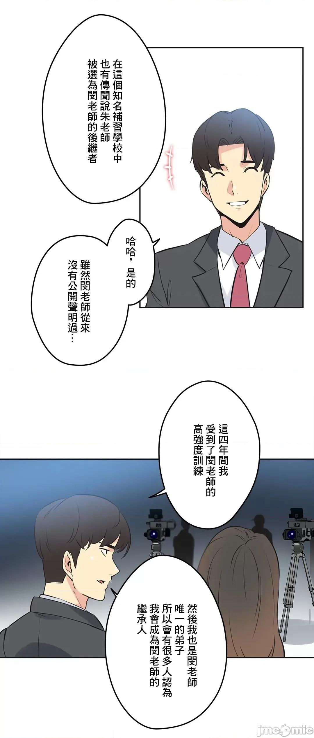 爸爸也疯狂 代理父 46 第4页
