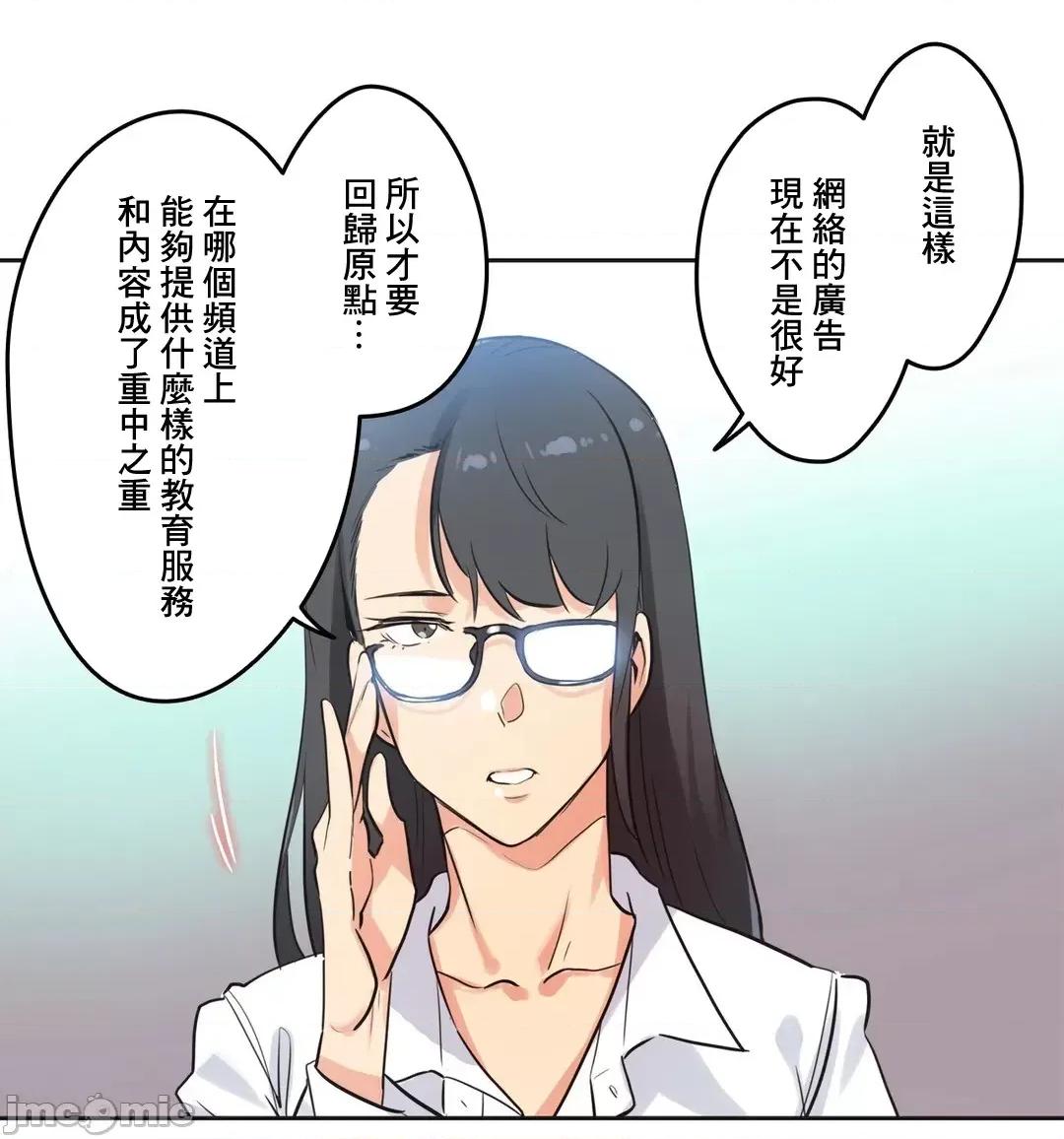 爸爸也疯狂 代理父 46 第10页