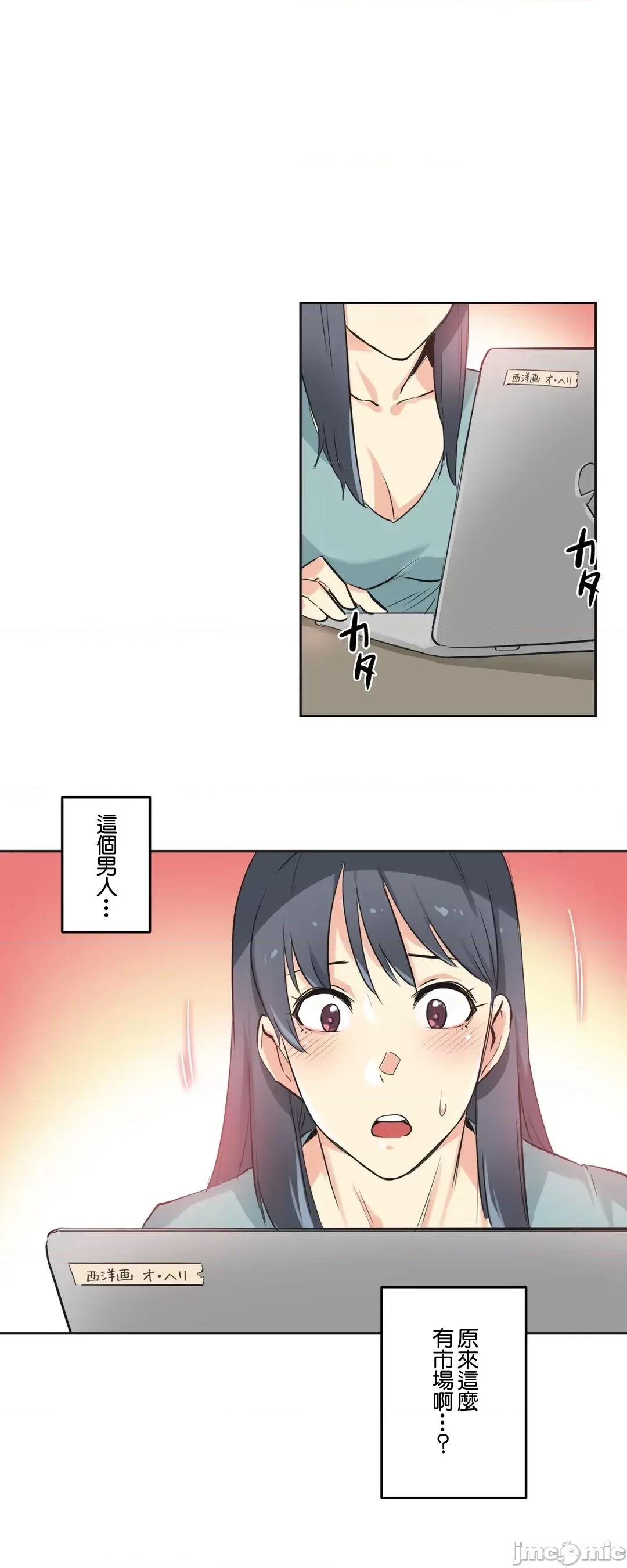爸爸也疯狂 代理父 46 第32页