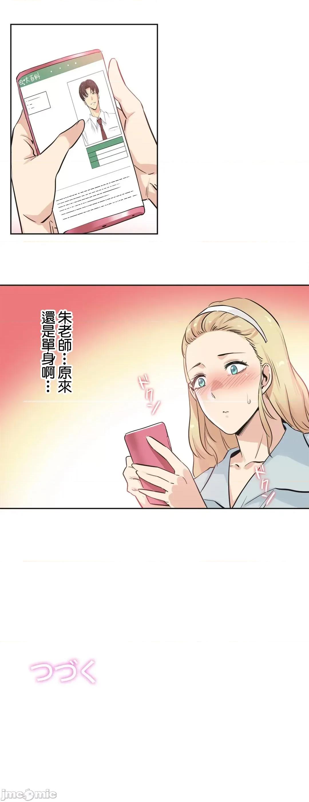 爸爸也疯狂 代理父 46 第33页