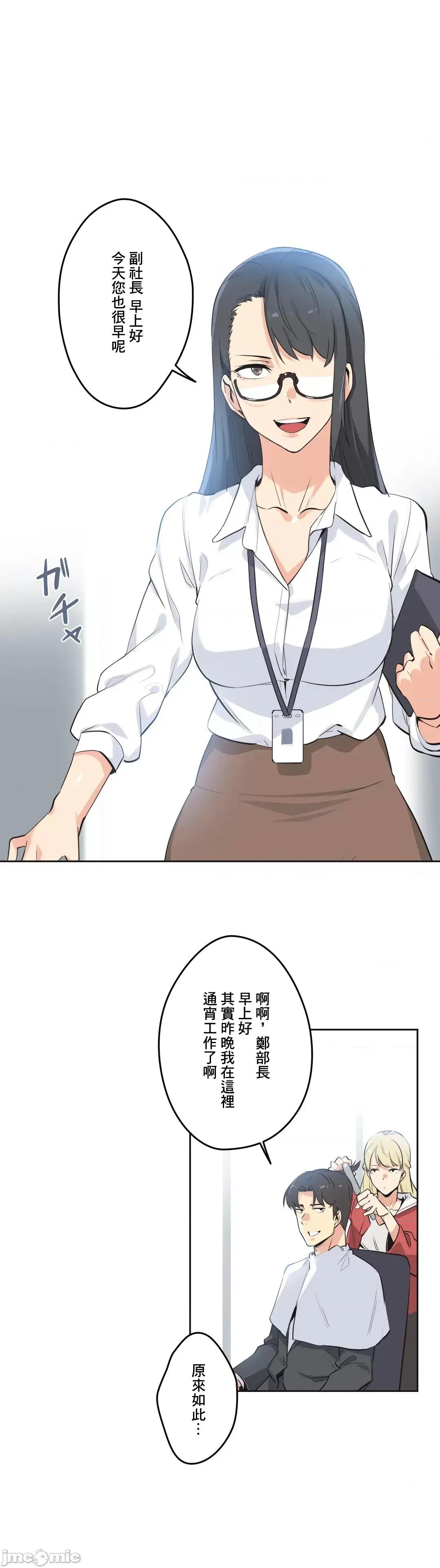 爸爸也疯狂 代理父 47 第2页