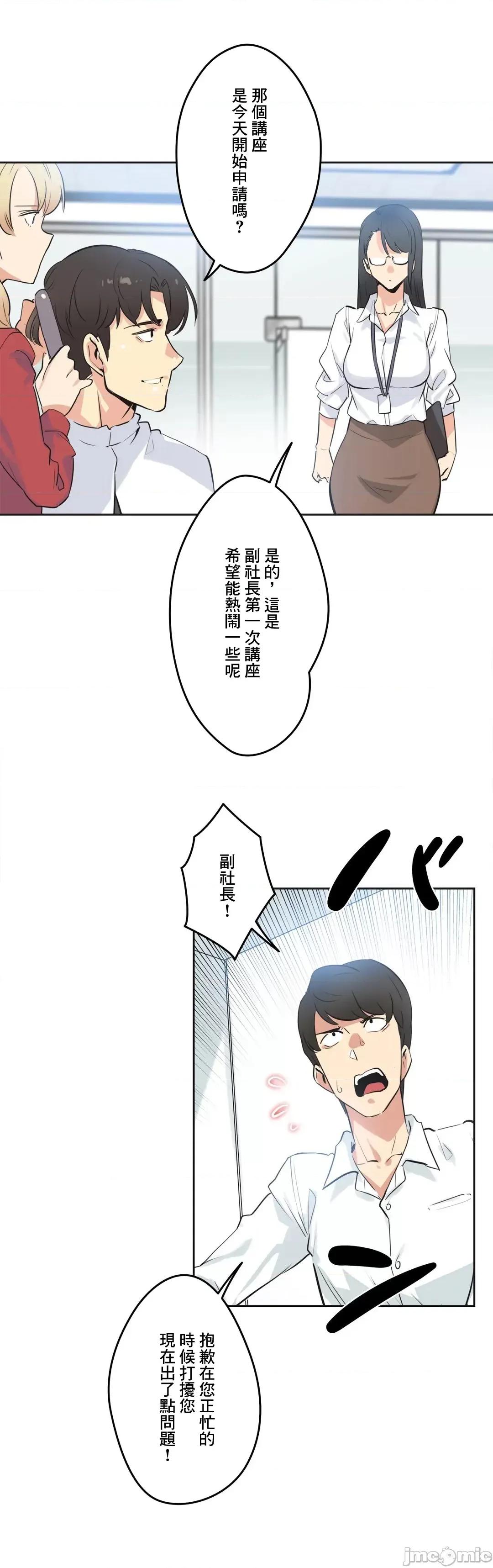 爸爸也疯狂 代理父 47 第3页